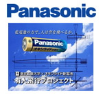 Panasonic:      ...