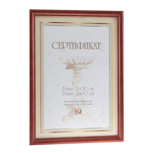 Image Art 6004-8/А certificate 21x30 (12/24/720)