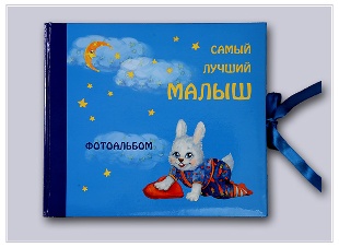 "Самый лучший малыш" (синий)