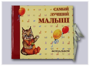 "Самый лучший малыш" (жёлтый)