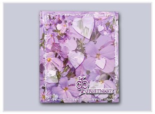 "Универсальный" (в подар. коробке)  Al-021