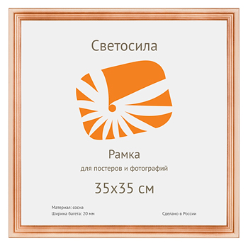 рамка Светосила c20 35х35 (25шт.)