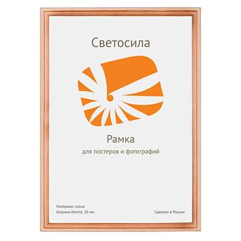 рамка Светосила c20 40х60 (10шт.)