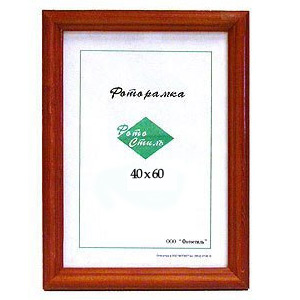 Фотостиль 40х60 (красное дерево)