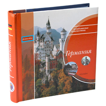 Фотоальбом путешественника - Германия - 72 фото