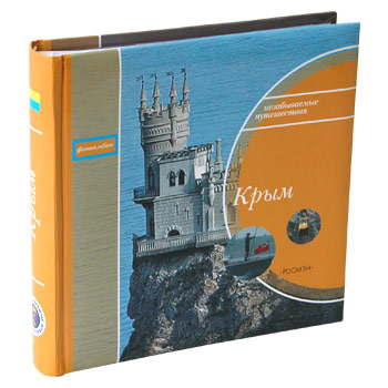 Фотоальбом путешественника - Крым - 72 фото
