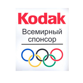 Наклейка Kodak Olimpic