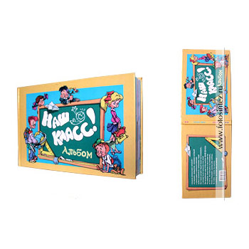 Наш класс (альбом)