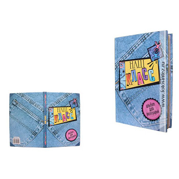 Наш класс (альбом д/фото)