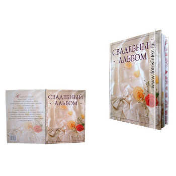 Свадебный альбом (розы)