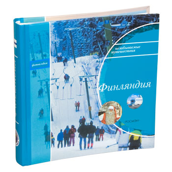 Фотоальбом путешественника - Финляндия - 144 фото
