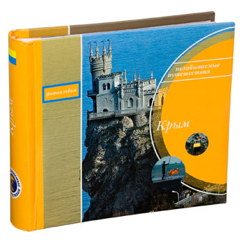 Фотоальбом путешественника - Крым - 144 фото