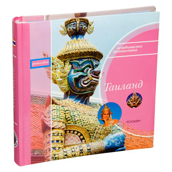 Фотоальбом путешественника - Тайланд - 144 фото