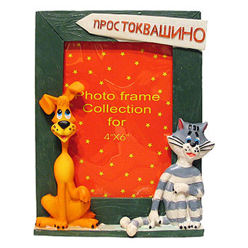 22-9016-25 Простоквашино 10*15