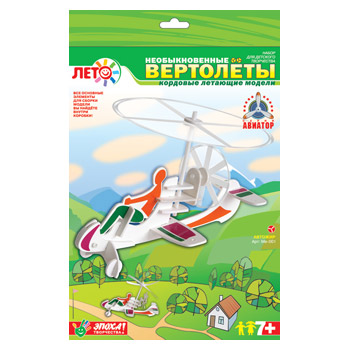 "автожир" набор МВ-001 (10 шт)