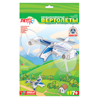 "конвертоплан" набор МВ-002 (10 шт)