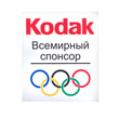      KODAK  Kodak Olimpic