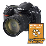 Nikon D200 -  